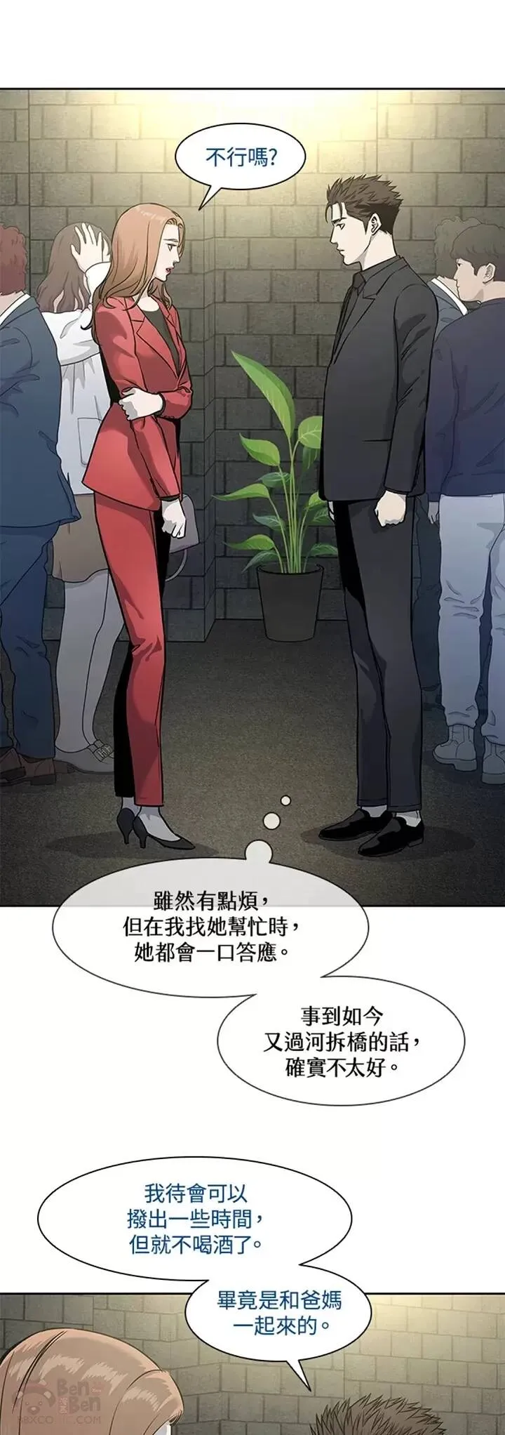 黑羽之王是什么动漫漫画,第42话1图