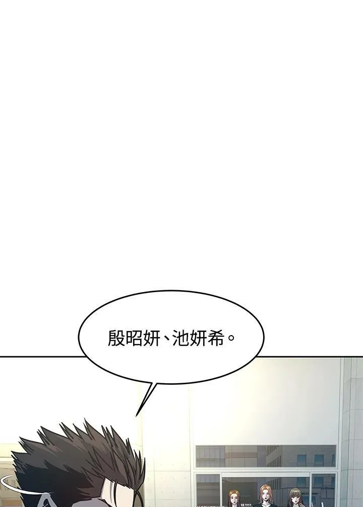 黑域有什么用漫画,第2季 第11话2图