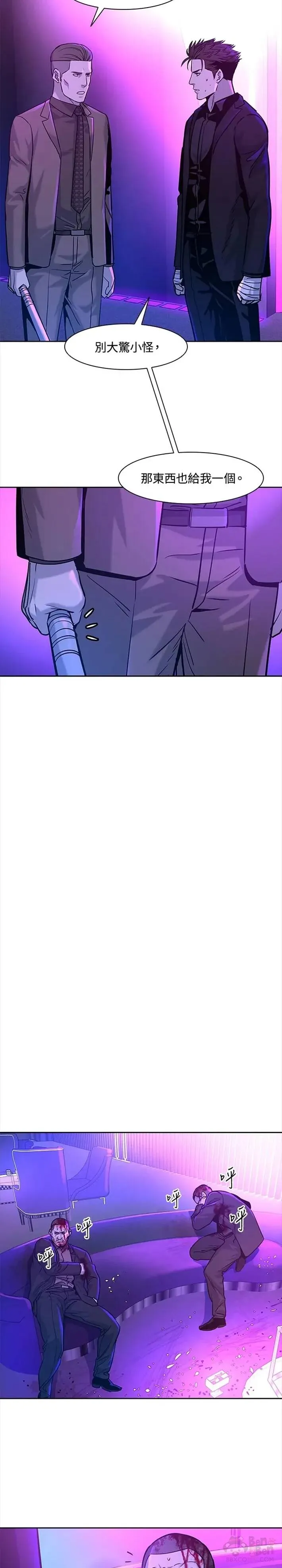 黑羽之王是什么动漫漫画,第27话2图