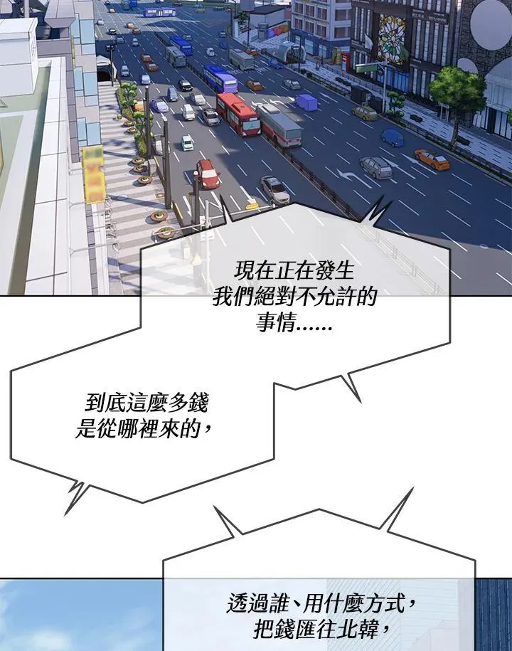 黑羽之王是什么动漫漫画,第2季 第48话1图