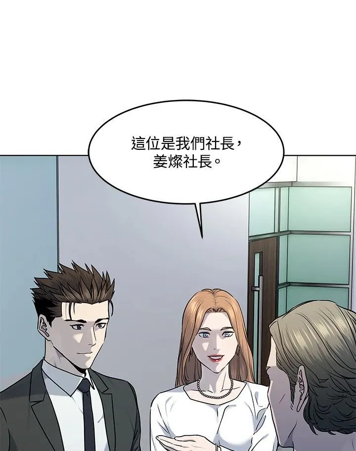 黑羽之王是什么动漫漫画,第2季 第48话1图