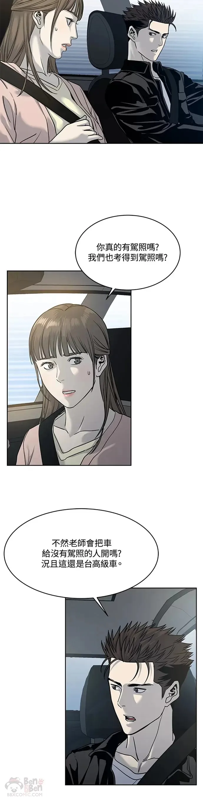 黑羽之王是什么动漫漫画,第62话2图