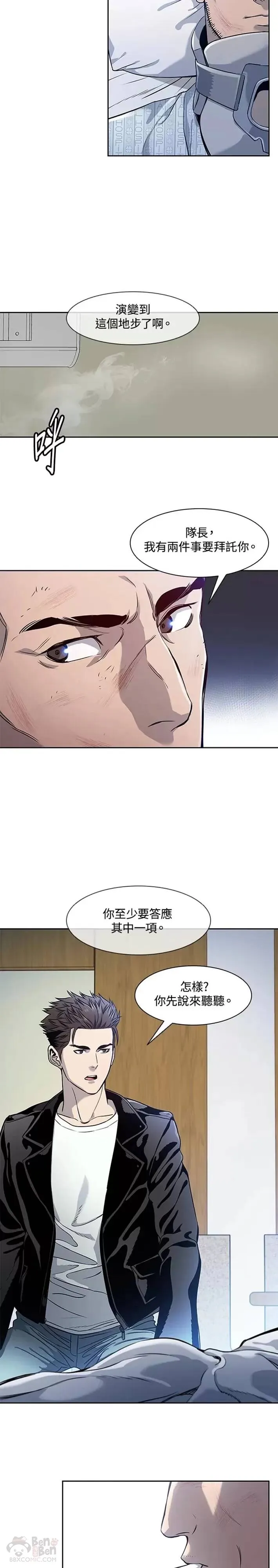 黑羽之王是什么动漫漫画,第32话1图