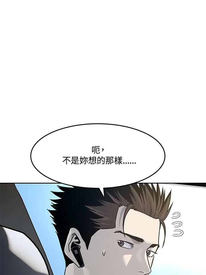 黑羽之王是什么动漫漫画,第77话2图
