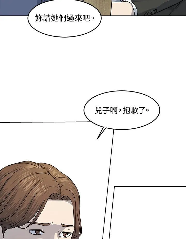 黑羽之王是什么动漫漫画,第2季 第48话1图