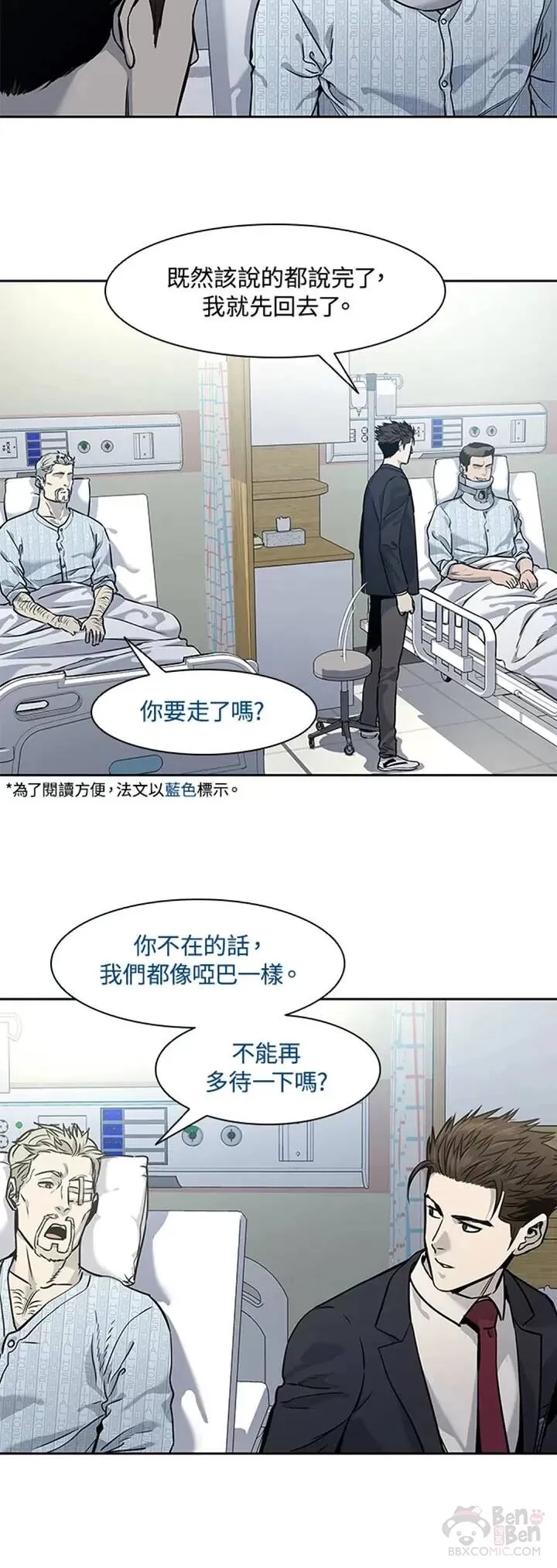 黑域之神 免费漫画,第40话2图