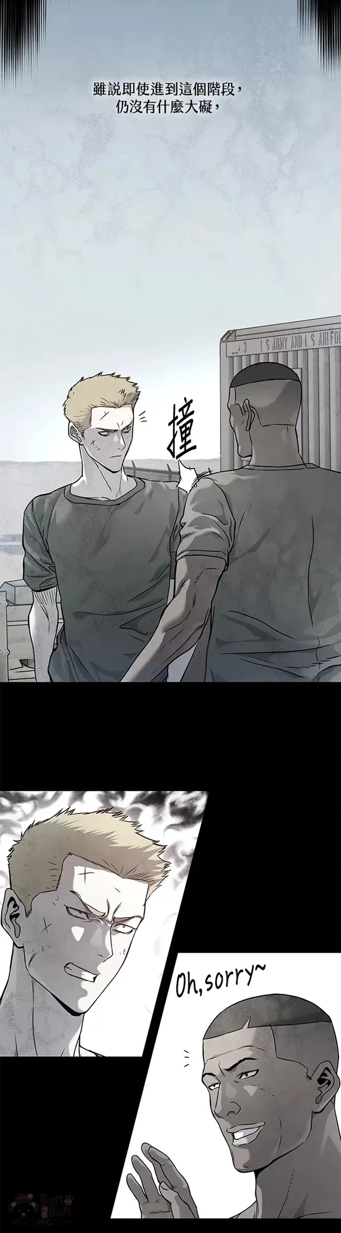 黑羽之王是什么动漫漫画,第69话1图