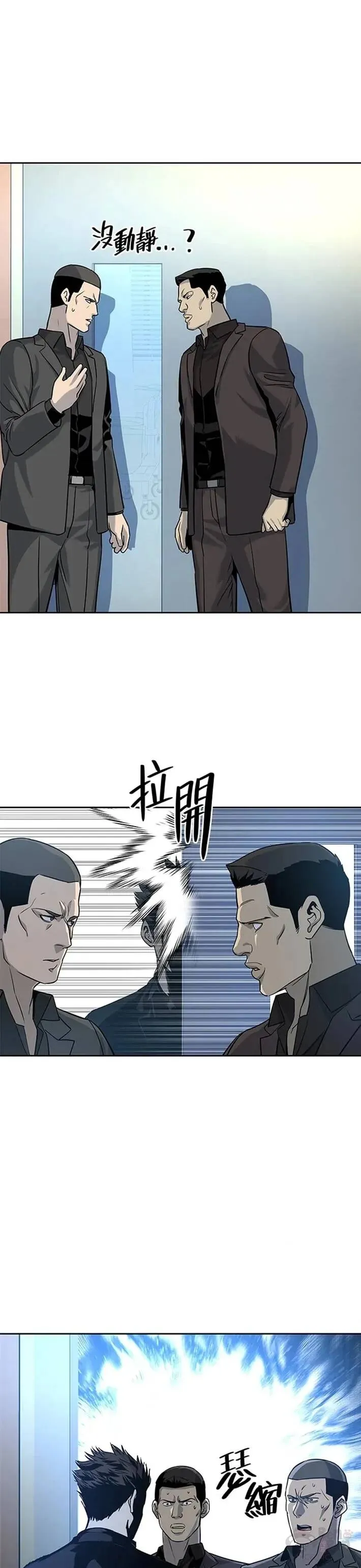 黑羽之王是什么动漫漫画,第28话1图