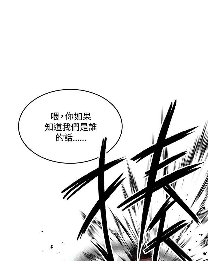 黑域之神漫画,第2季 第22话2图