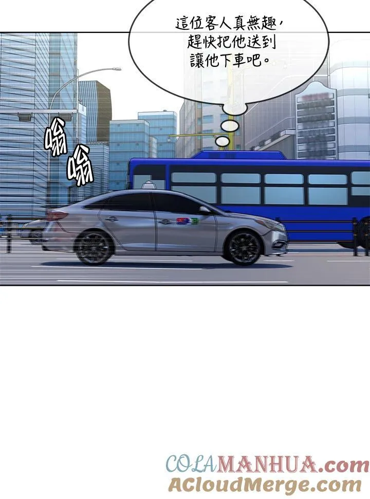 黑羽之王是什么动漫漫画,第2季 第48话1图