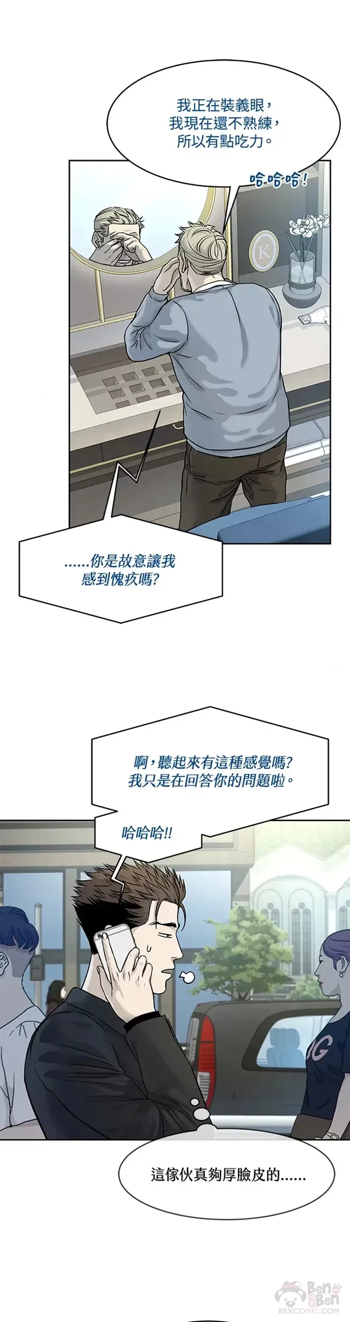 黑羽之王是什么动漫漫画,第65话2图