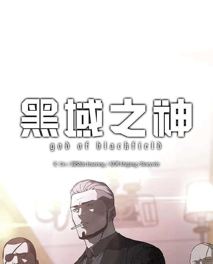 黑羽之王是什么动漫漫画,第2季 第47话1图