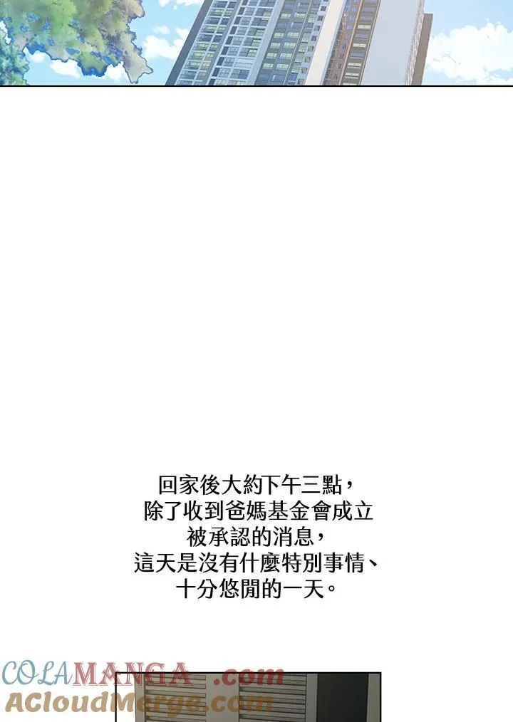 黑羽之王是什么动漫漫画,第2季 第65话1图