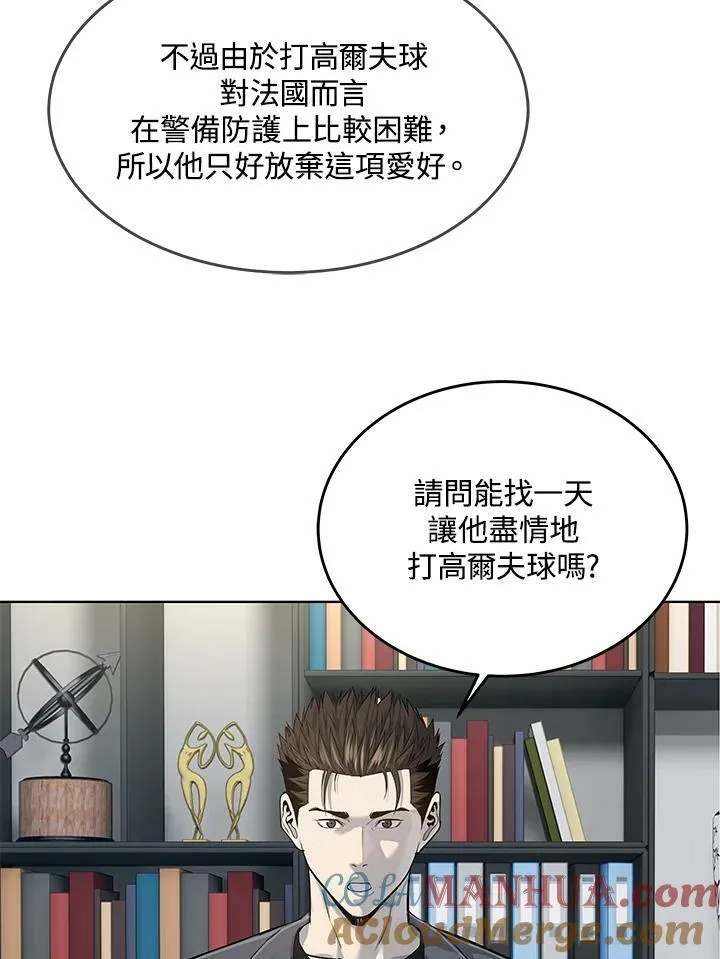 黑域之神全集解说漫画,第2季 第19话2图