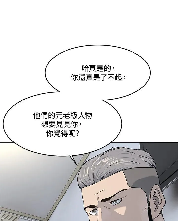 黑羽之王漫画,第2季 第42话1图
