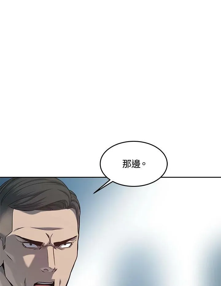 黑域之神介绍漫画,第84话2图