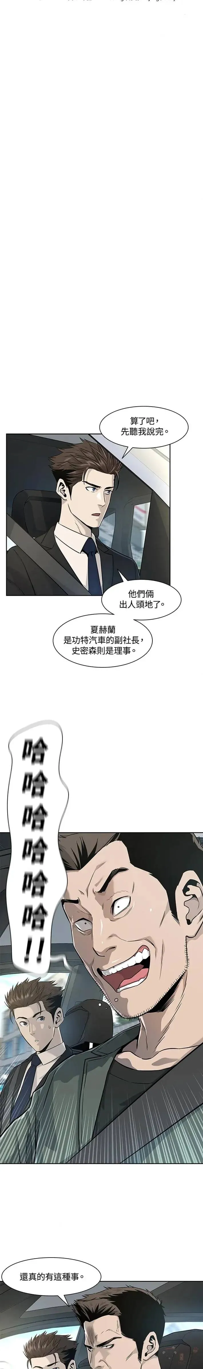 黑域激进是什么意思漫画,第22话2图