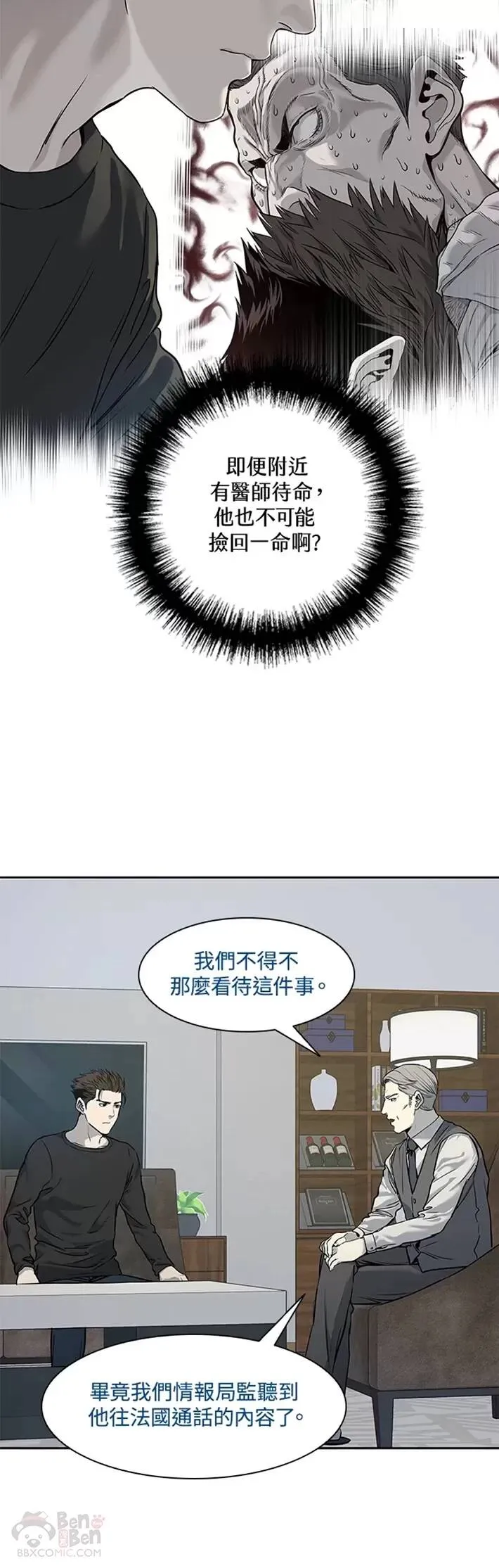 黑羽之王是什么动漫漫画,第46话2图