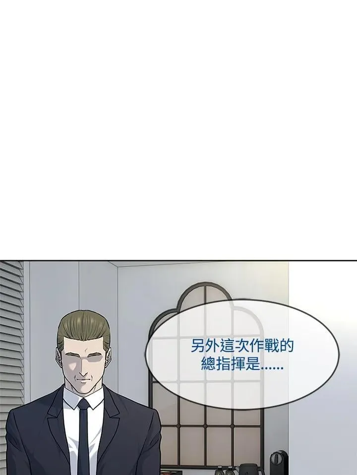 黑域激进是什么意思漫画,第2季 第70话2图