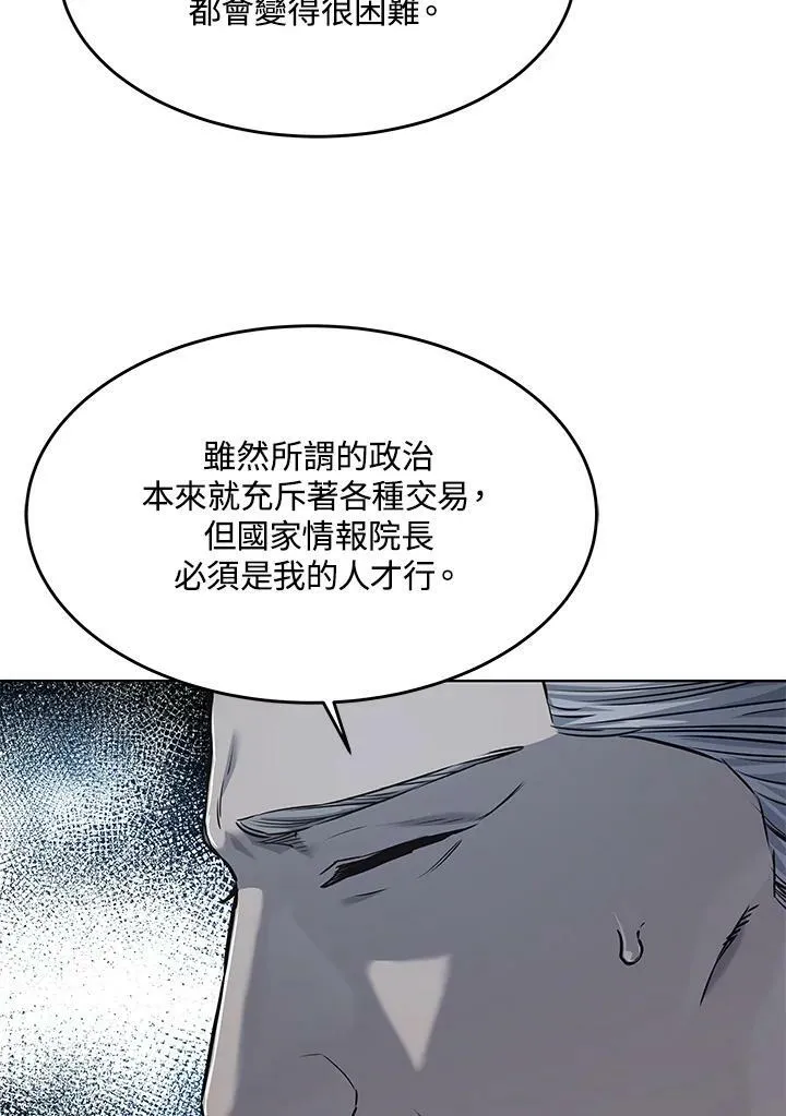 黑域之神介绍漫画,第2季 第21话2图