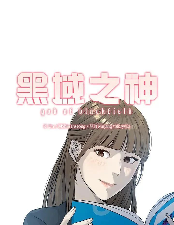 黑羽之王是什么动漫漫画,第2季 第35话2图