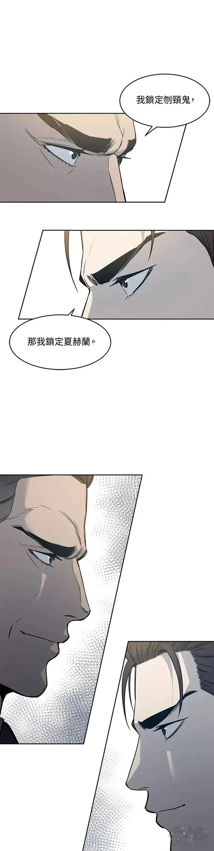 黑域之神介绍漫画,第60话1图