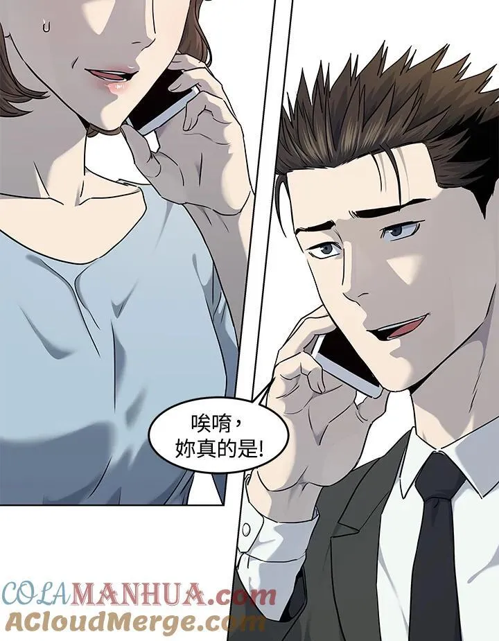 黑羽之王是什么动漫漫画,第2季 第48话2图