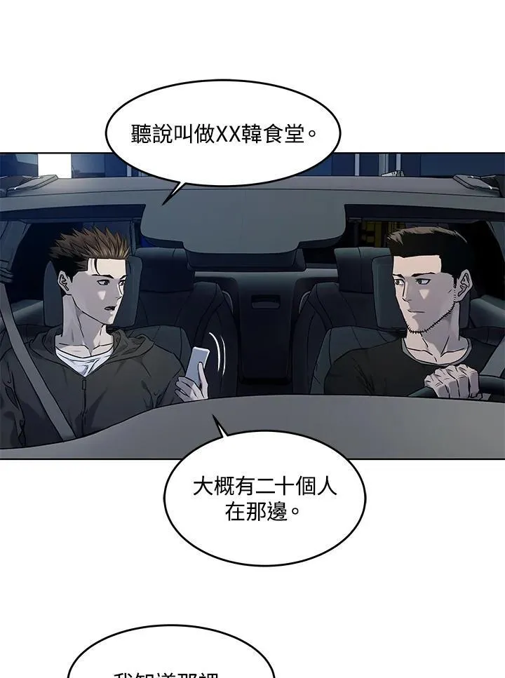 黑羽之王是什么动漫漫画,第2季 第50话1图