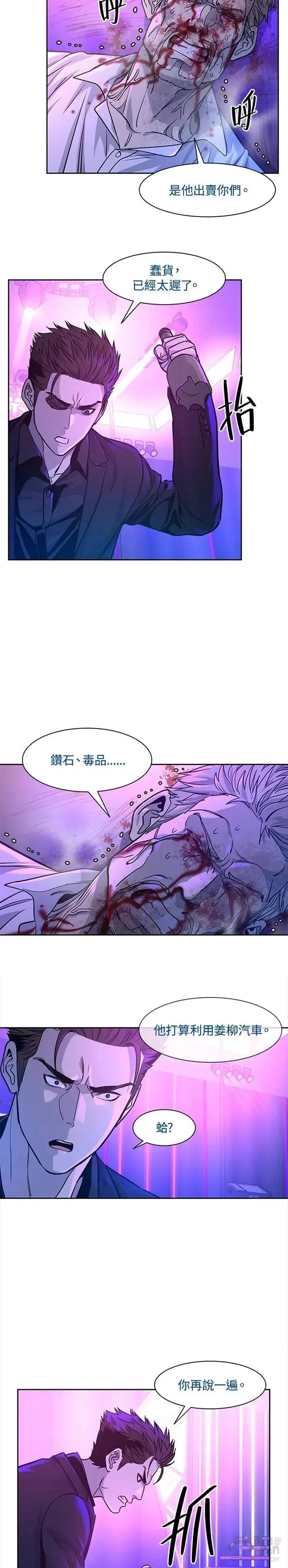 黑羽之王是什么动漫漫画,第27话1图
