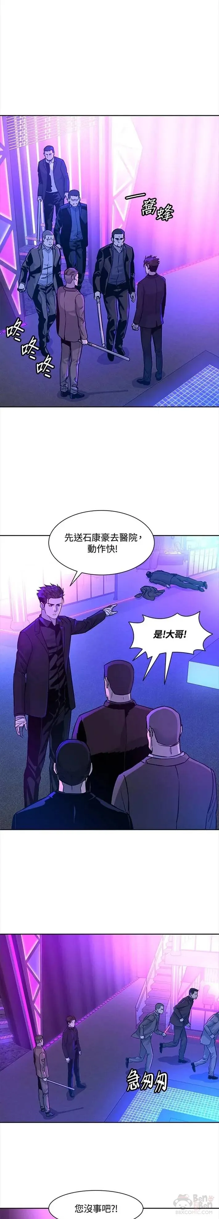 黑羽之王是什么动漫漫画,第27话1图