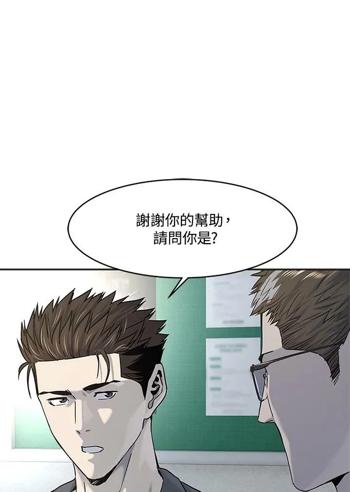 黑域激进是什么意思漫画,第2季 第13话2图