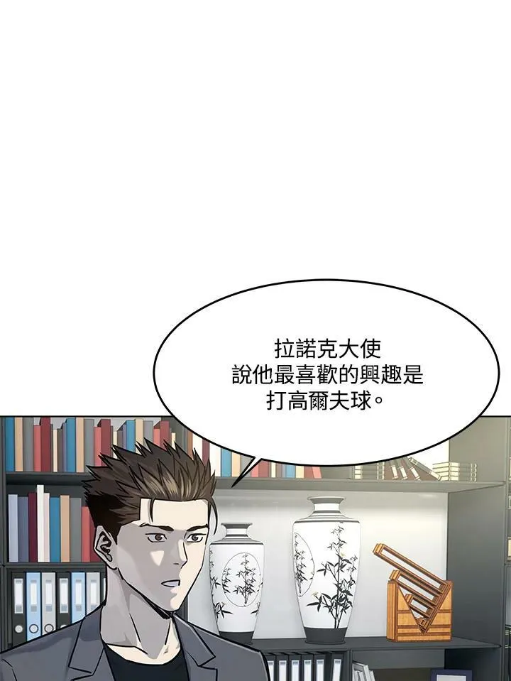 黑域怎么使用漫画,第2季 第19话2图