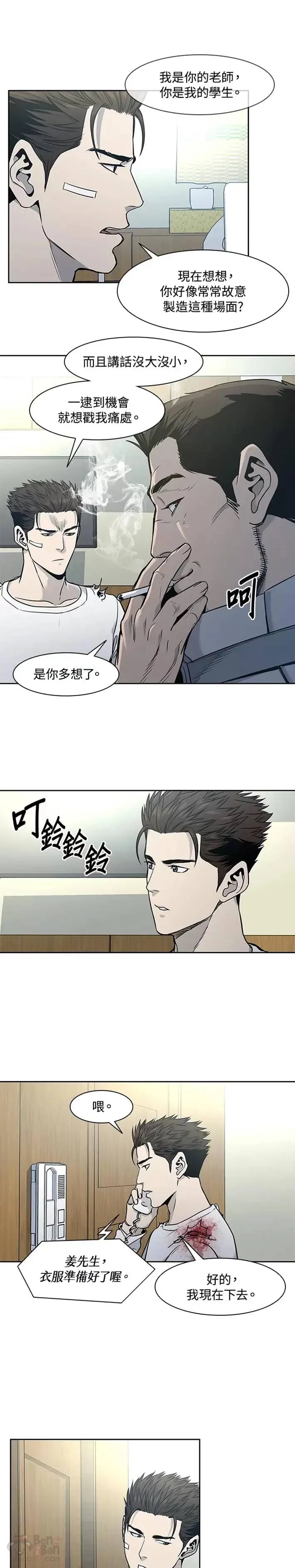 黑羽之王是什么动漫漫画,第37话2图