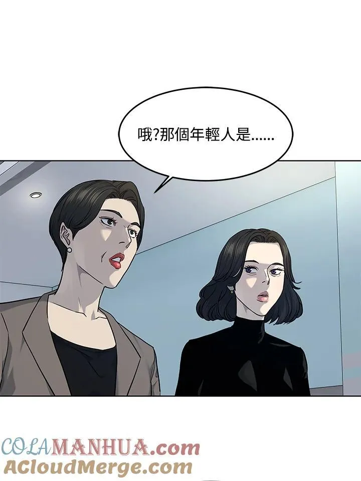 黑羽之王是什么动漫漫画,第2季 第48话2图