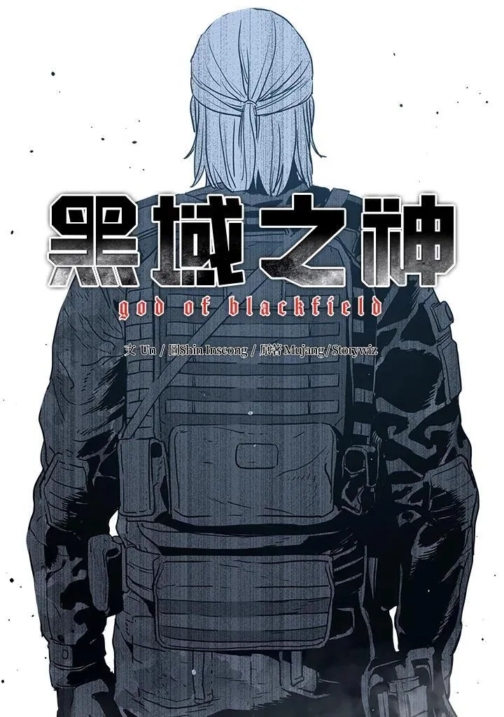 黑羽之王是什么动漫漫画,第2季 第40话2图