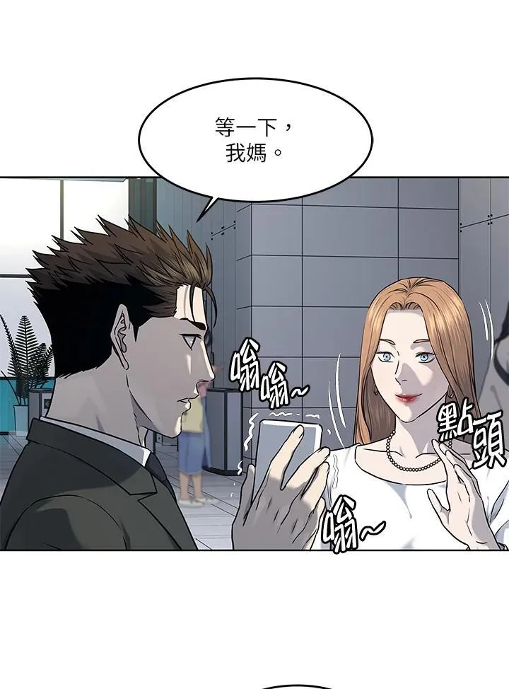 黑羽之王是什么动漫漫画,第2季 第48话2图