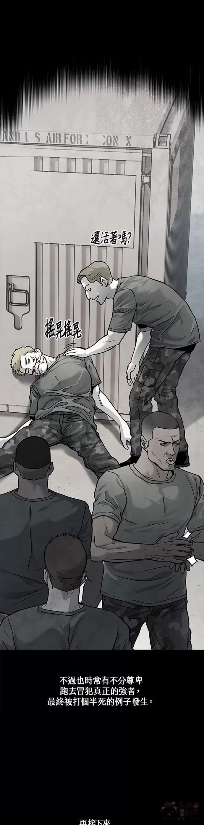 黑羽之王是什么动漫漫画,第69话1图
