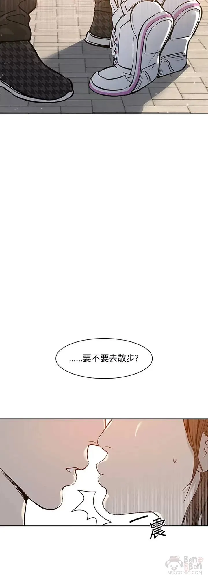 黑域好用么漫画,第38话1图