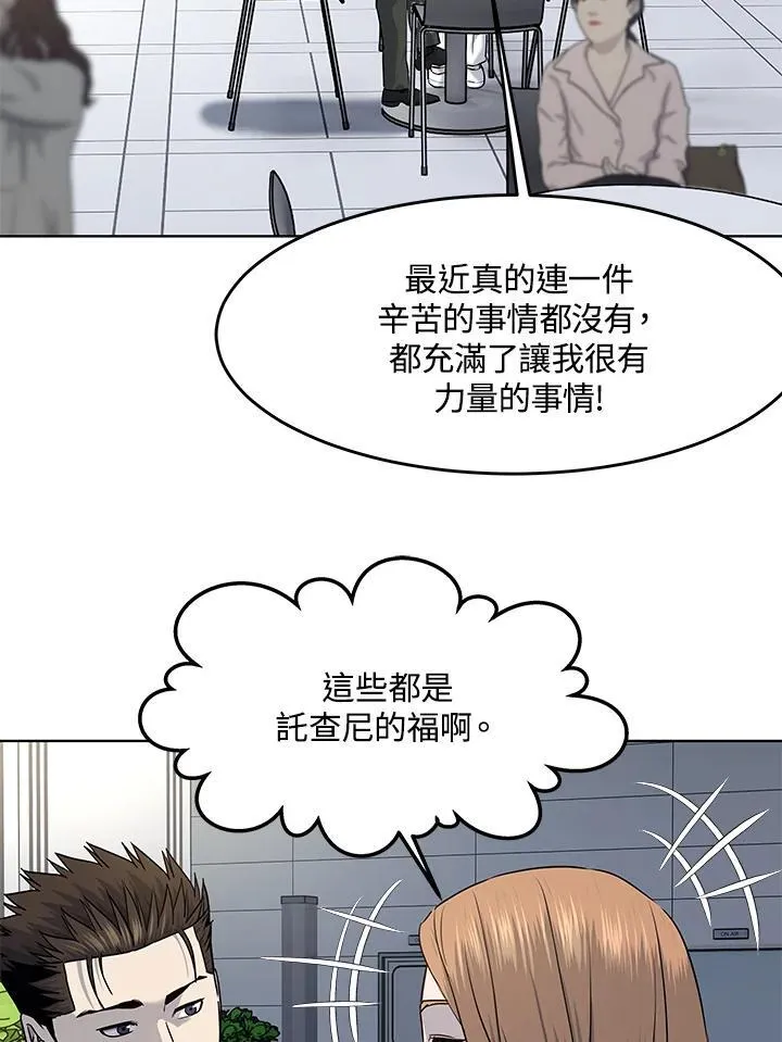 黑羽之王是什么动漫漫画,第2季 第48话1图