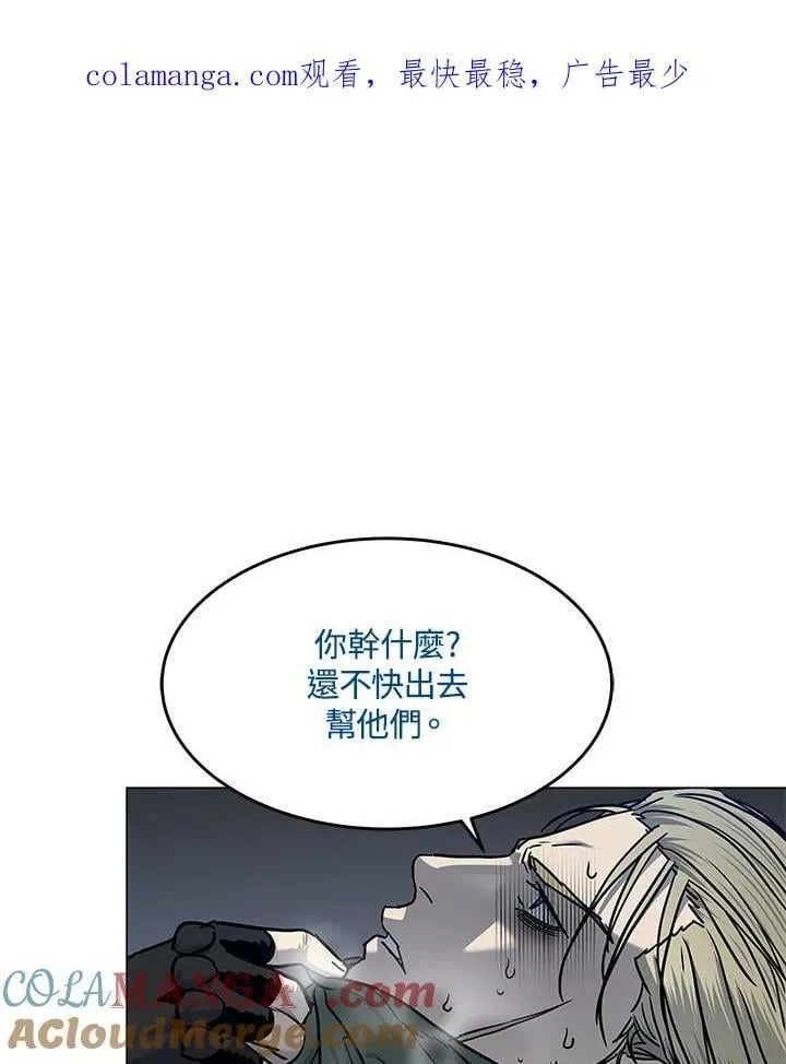 黑域圣女漫画,第2季 第79话1图