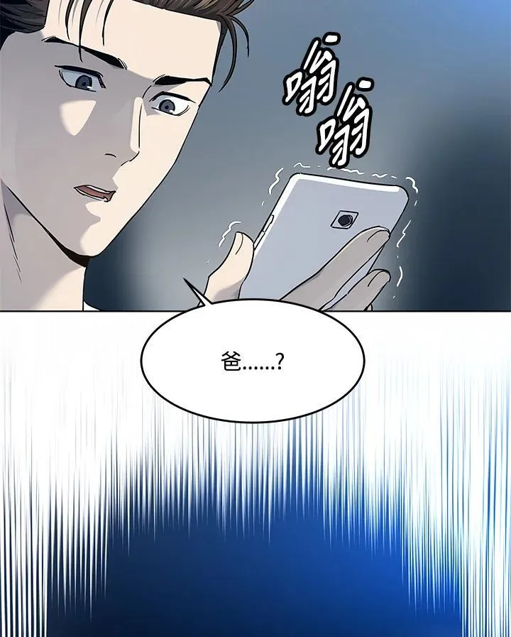 黑域圣女漫画,第2季 第54话1图