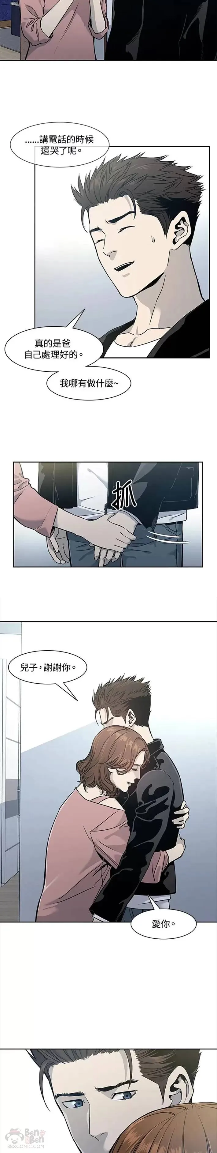 黑羽之王是什么动漫漫画,第37话1图