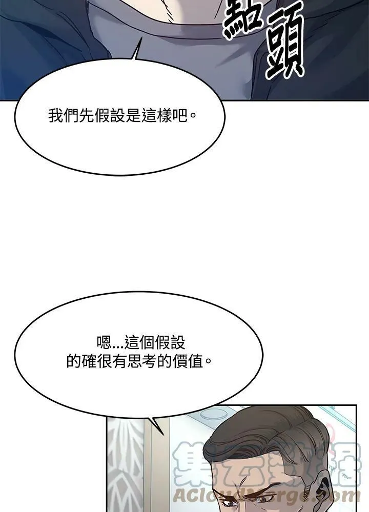 黑域铠甲勇士漫画,第83话1图