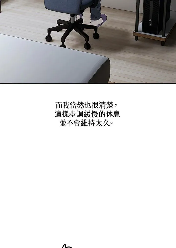 黑羽之王是什么动漫漫画,第2季 第65话1图
