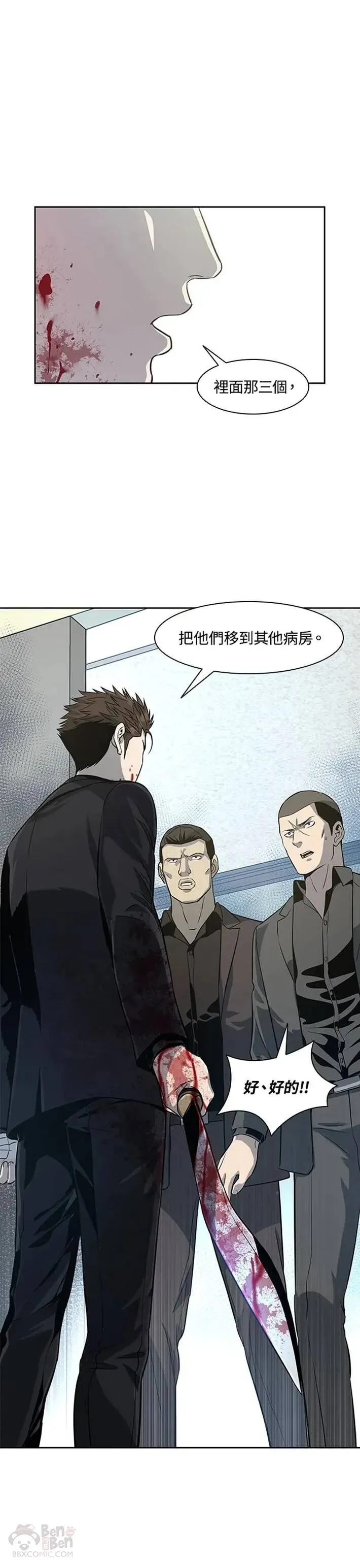 黑羽之王是什么动漫漫画,第28话1图