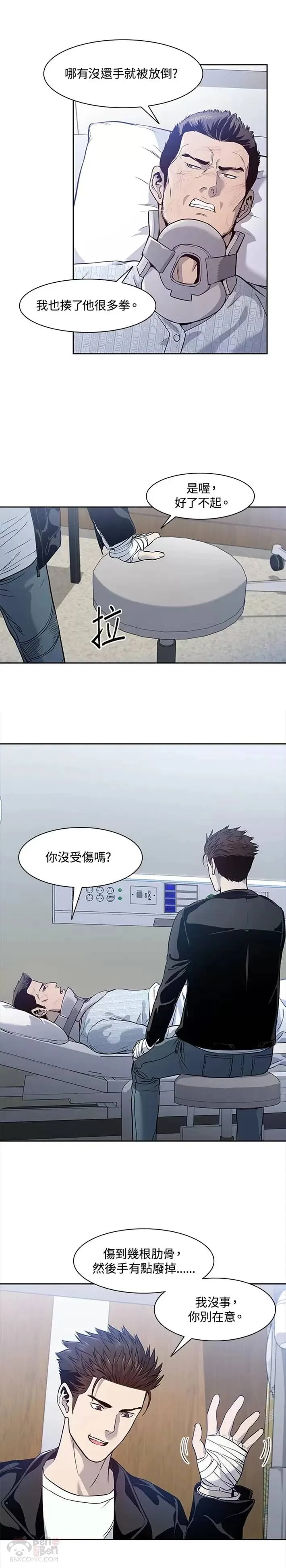 黑域之神漫画,第32话2图