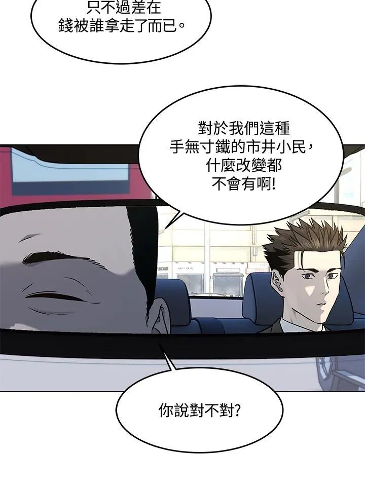黑羽之王是什么动漫漫画,第2季 第48话1图