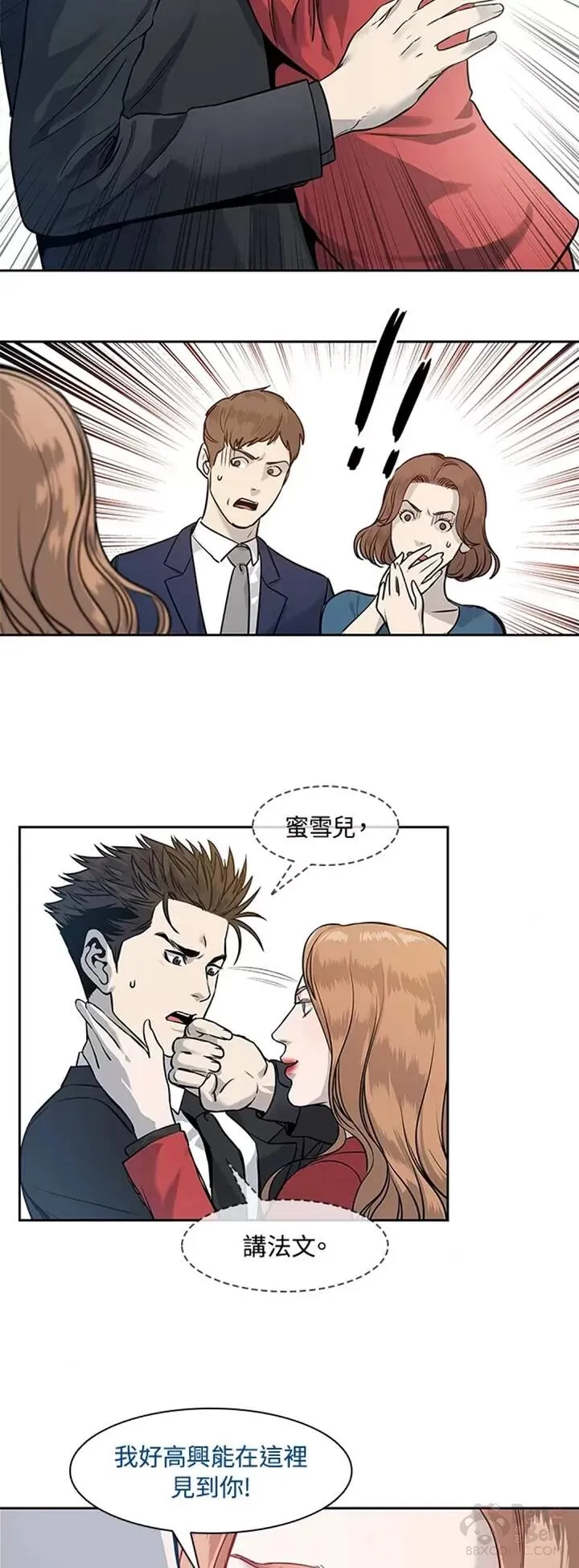黑羽之王是什么动漫漫画,第42话1图