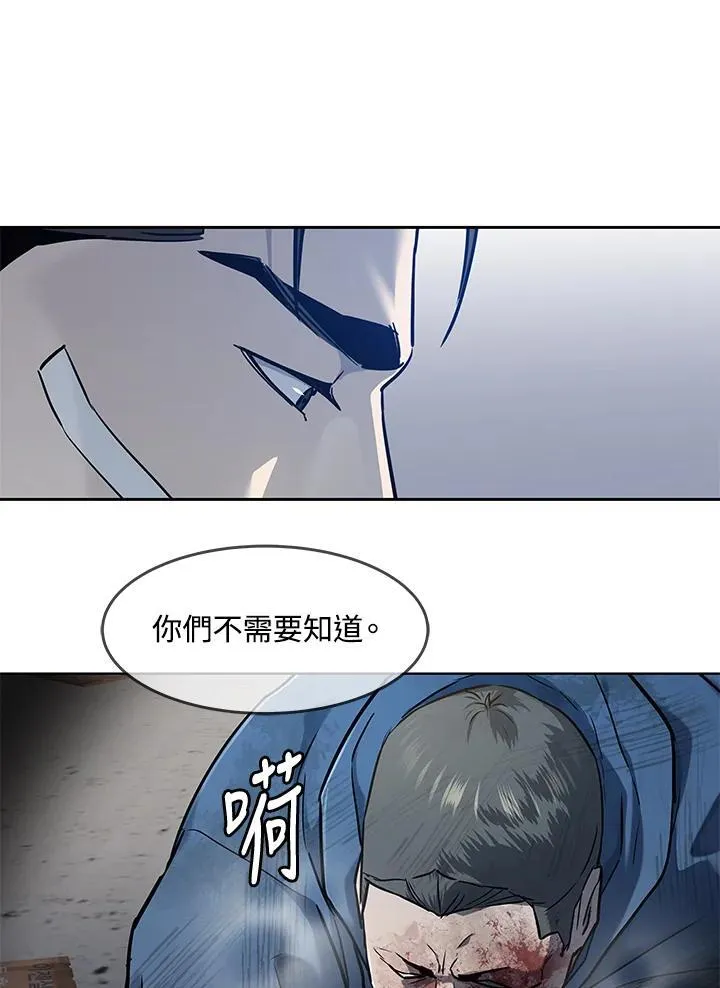 黑羽之王漫画,第2季 第36话2图