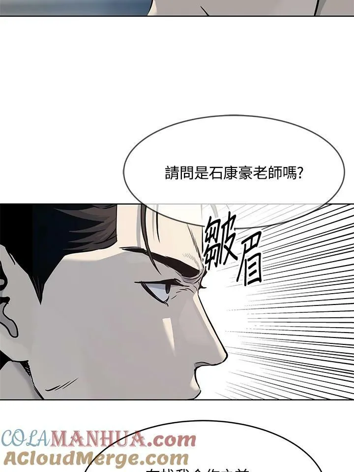 黑羽之王是什么动漫漫画,第2季 第14话1图